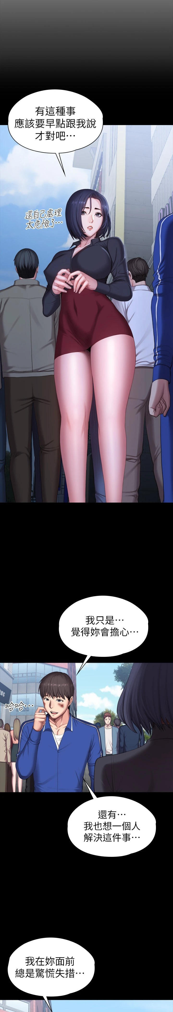 [韩国漫画] 健身教练 剧情,巨乳大奶#[40P]-18