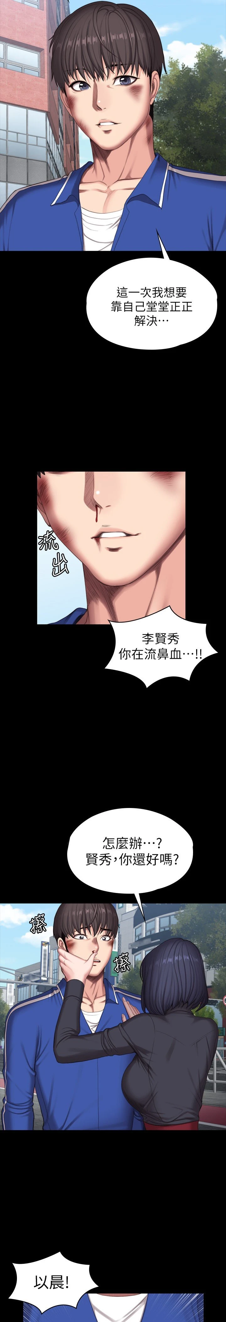 [韩国漫画] 健身教练 剧情,巨乳大奶#[40P]-19