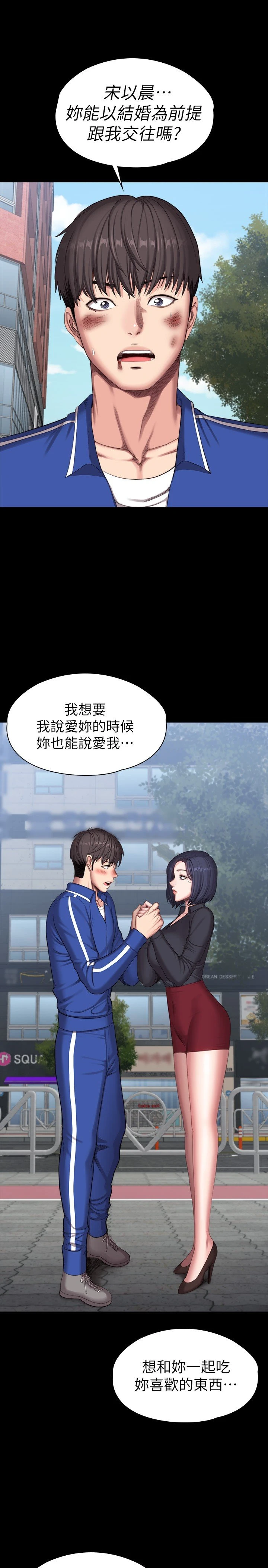 [韩国漫画] 健身教练 剧情,巨乳大奶#[40P]-22