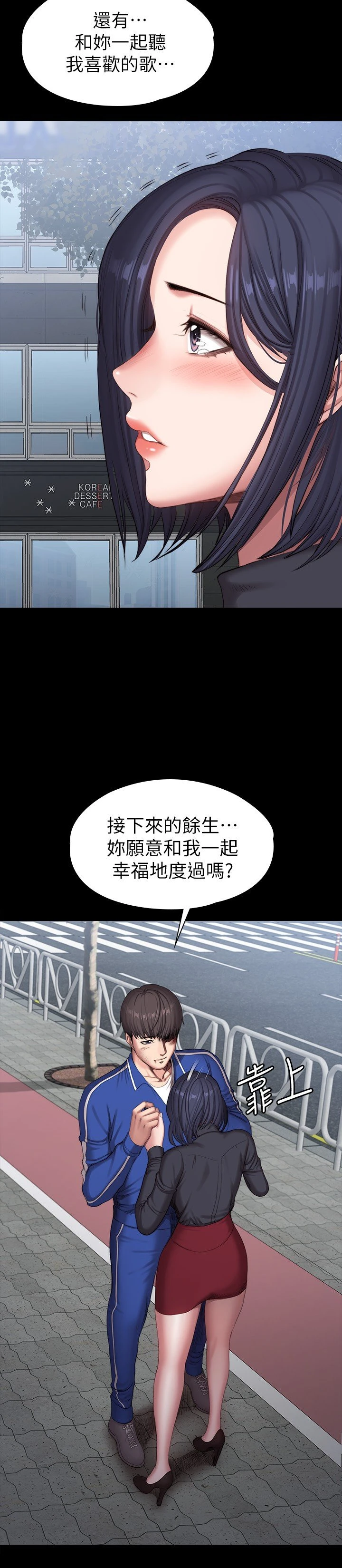 [韩国漫画] 健身教练 剧情,巨乳大奶#[40P]-23