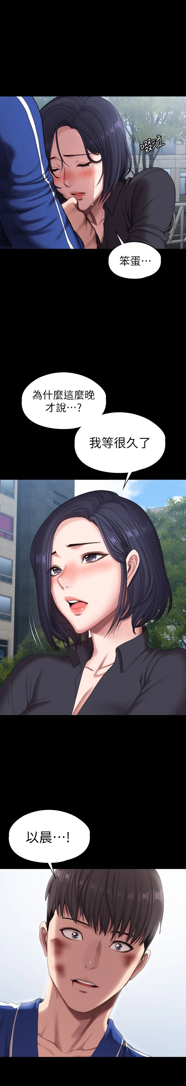 [韩国漫画] 健身教练 剧情,巨乳大奶#[40P]-24