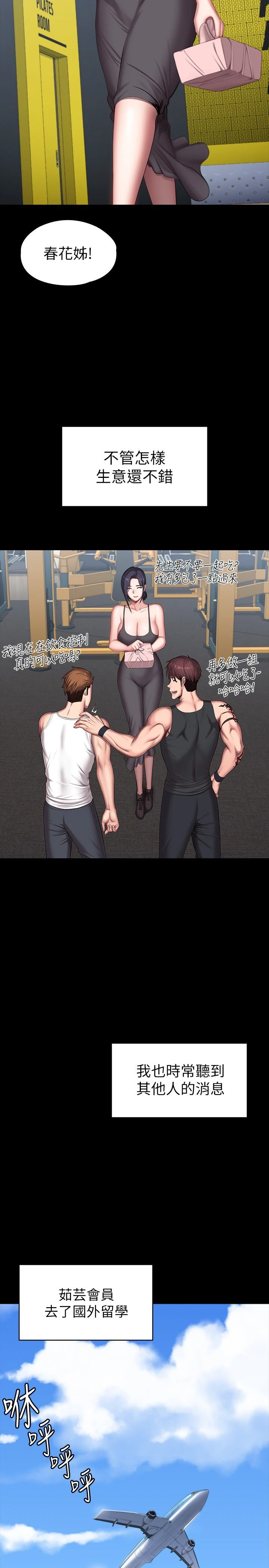 [韩国漫画] 健身教练 剧情,巨乳大奶#[40P]-31