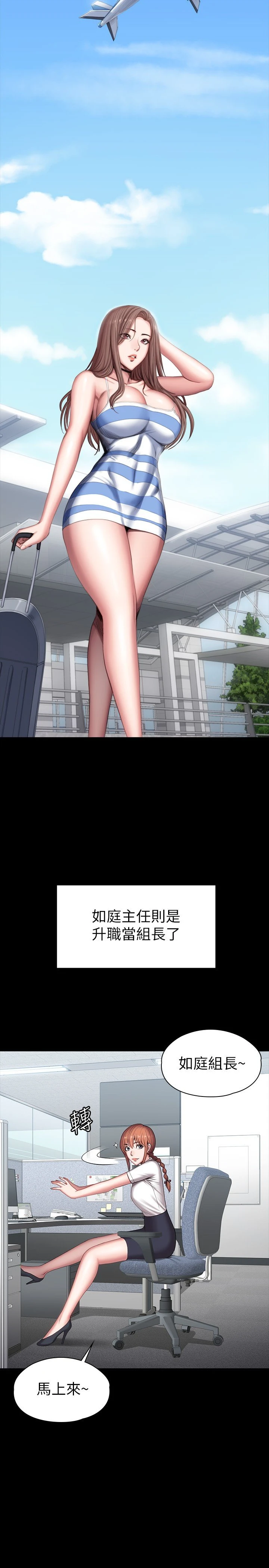 [韩国漫画] 健身教练 剧情,巨乳大奶#[40P]-32