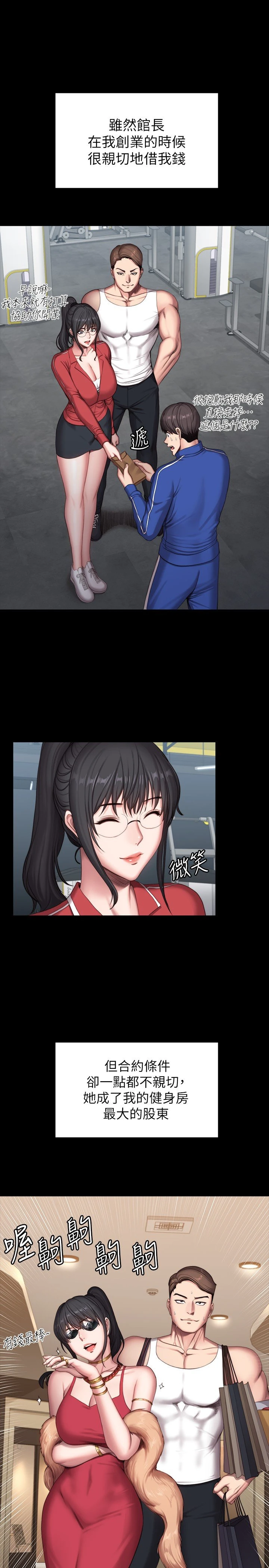 [韩国漫画] 健身教练 剧情,巨乳大奶#[40P]-34