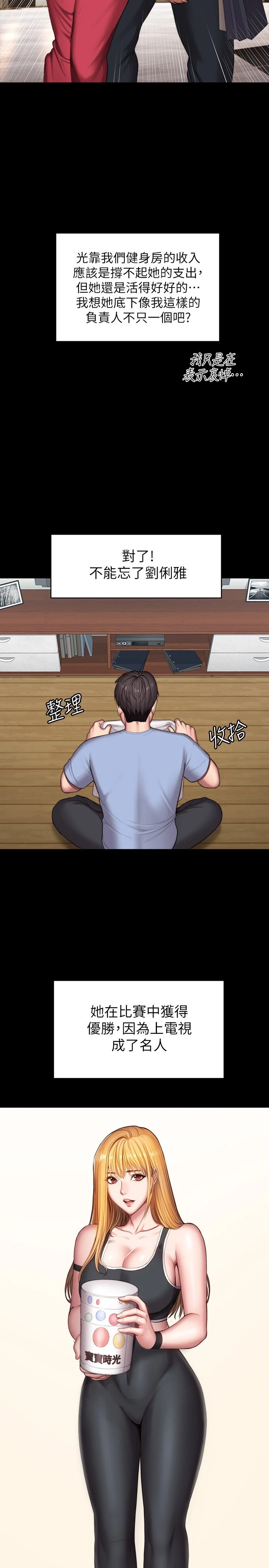 [韩国漫画] 健身教练 剧情,巨乳大奶#[40P]-35