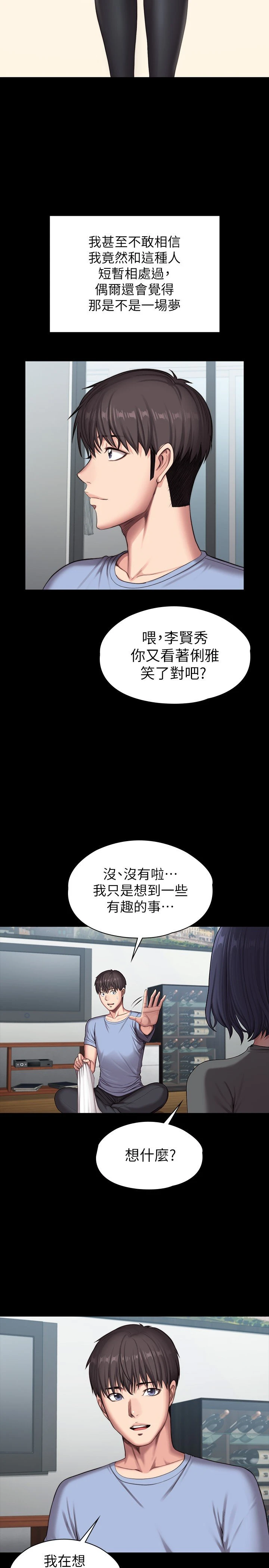 [韩国漫画] 健身教练 剧情,巨乳大奶#[40P]-36