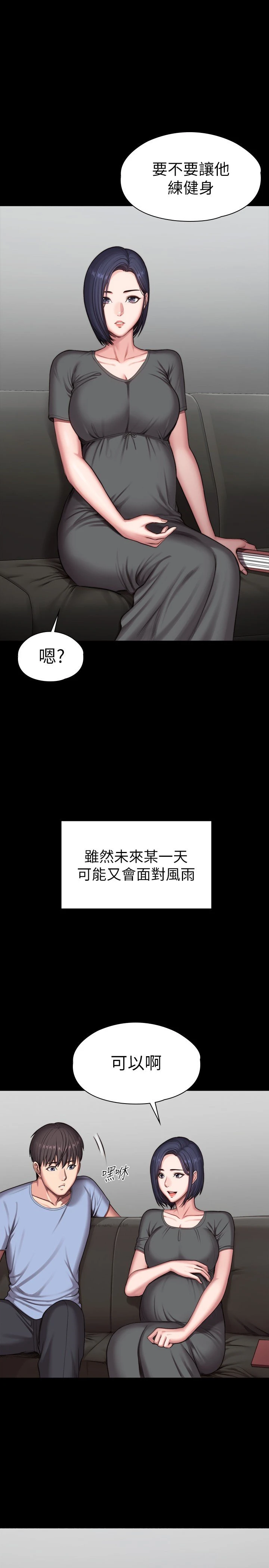 [韩国漫画] 健身教练 剧情,巨乳大奶#[40P]-38
