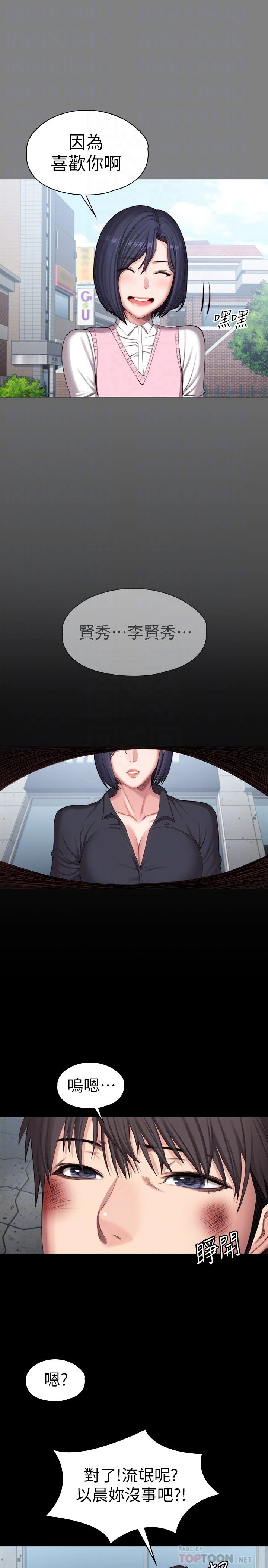 [韩国漫画] 健身教练 剧情,巨乳大奶#[40P]-8