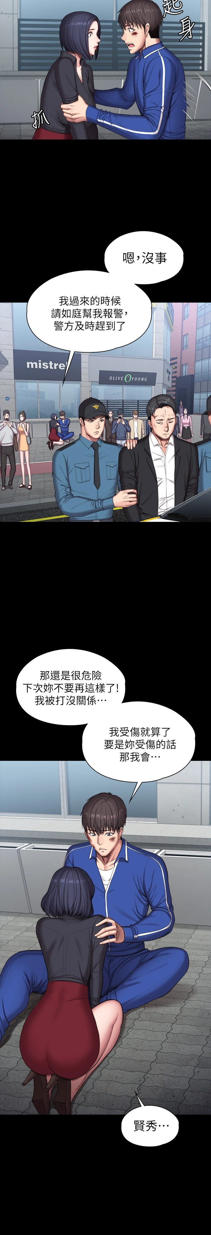 [韩国漫画] 健身教练 剧情,巨乳大奶#[40P]-9