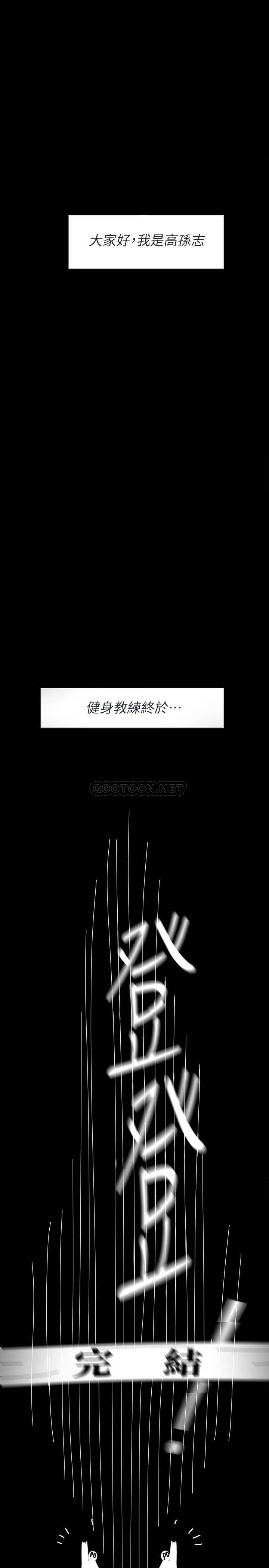 [韩国漫画] 健身教练 剧情,巨乳大奶#[10P]-1
