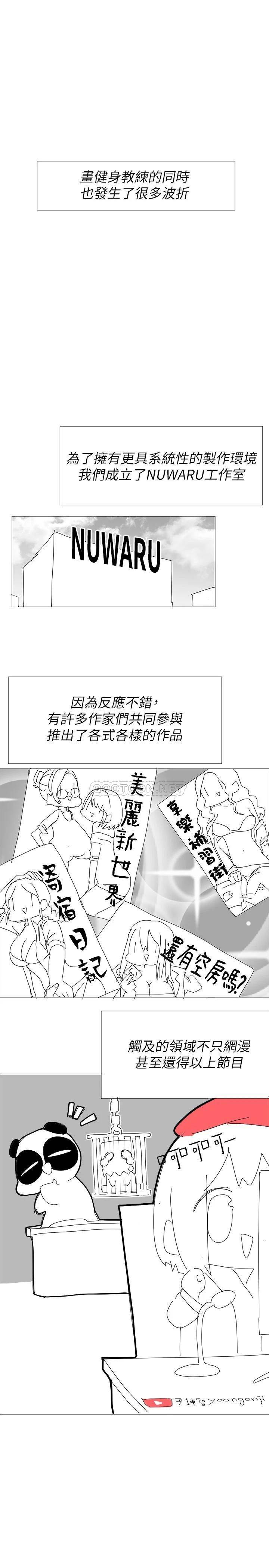 [韩国漫画] 健身教练 剧情,巨乳大奶#[10P]-5