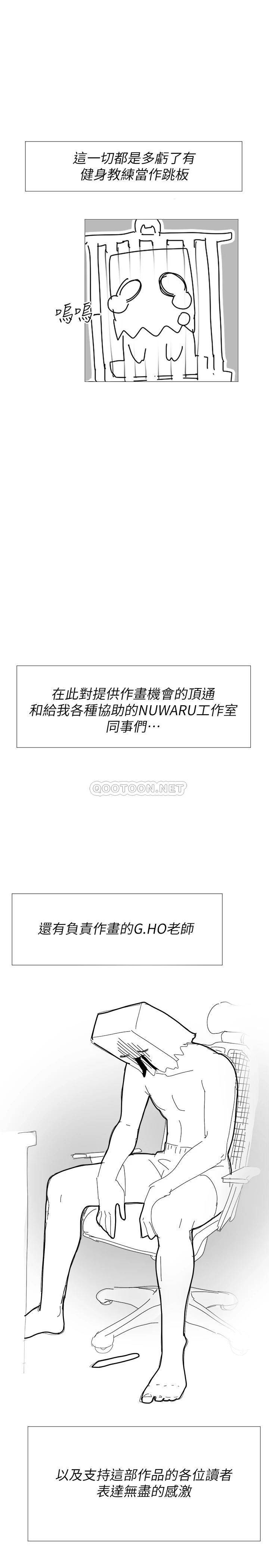 [韩国漫画] 健身教练 剧情,巨乳大奶#[10P]-7