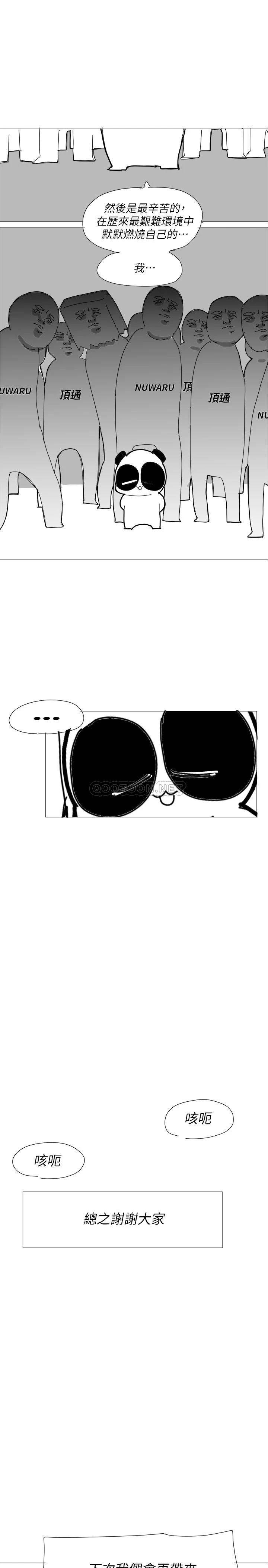 [韩国漫画] 健身教练 剧情,巨乳大奶#[10P]-8