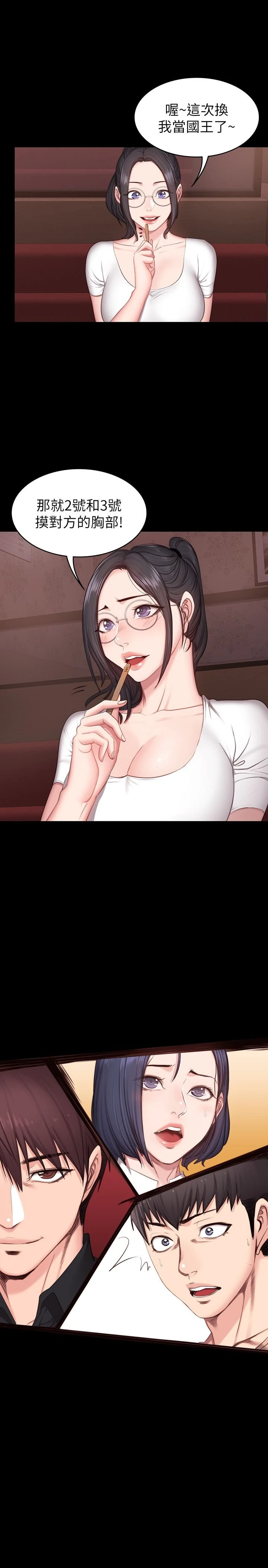 [韩国漫画] 健身教练 剧情,巨乳大奶#[29P]-10