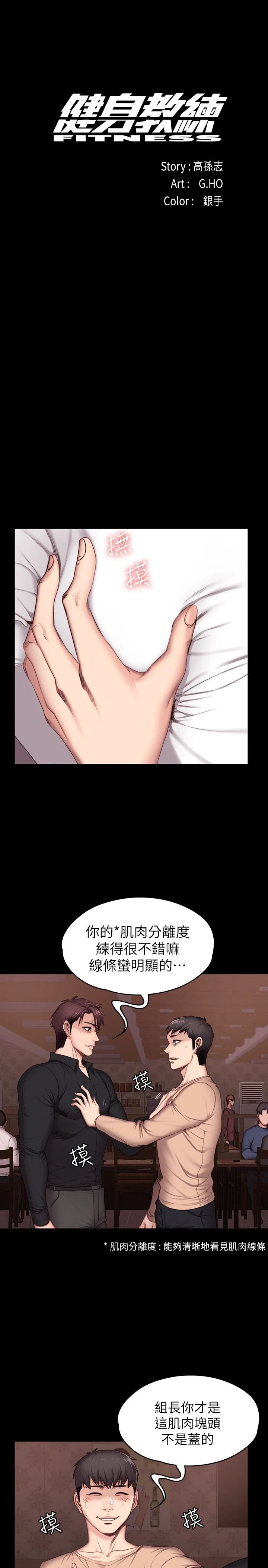 [韩国漫画] 健身教练 剧情,巨乳大奶#[29P]-11