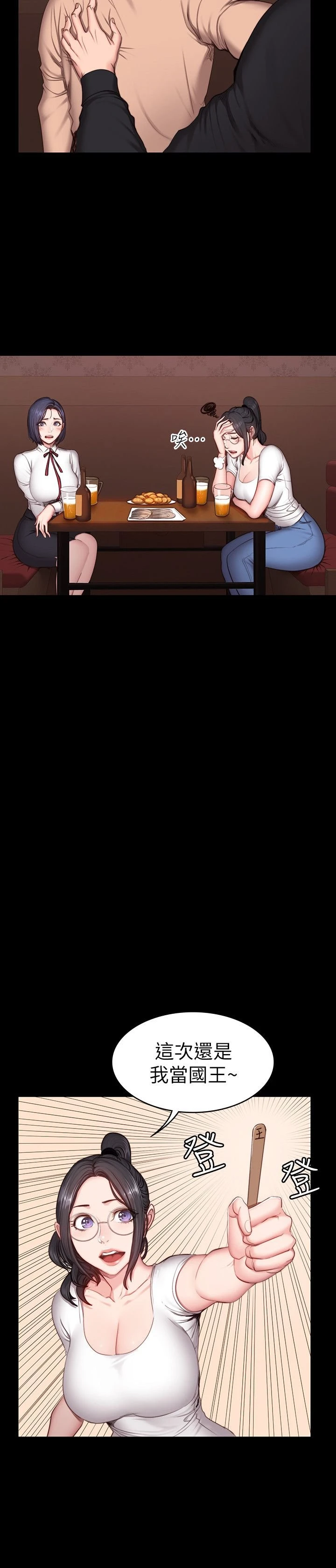 [韩国漫画] 健身教练 剧情,巨乳大奶#[29P]-12