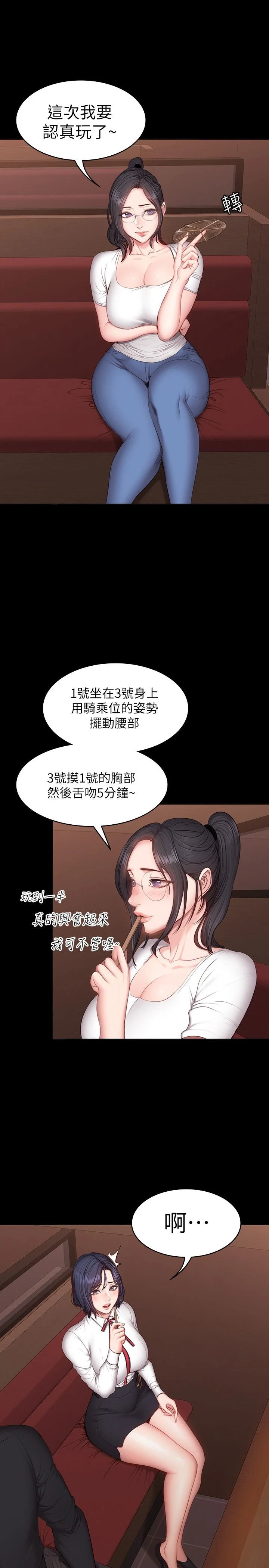 [韩国漫画] 健身教练 剧情,巨乳大奶#[29P]-13