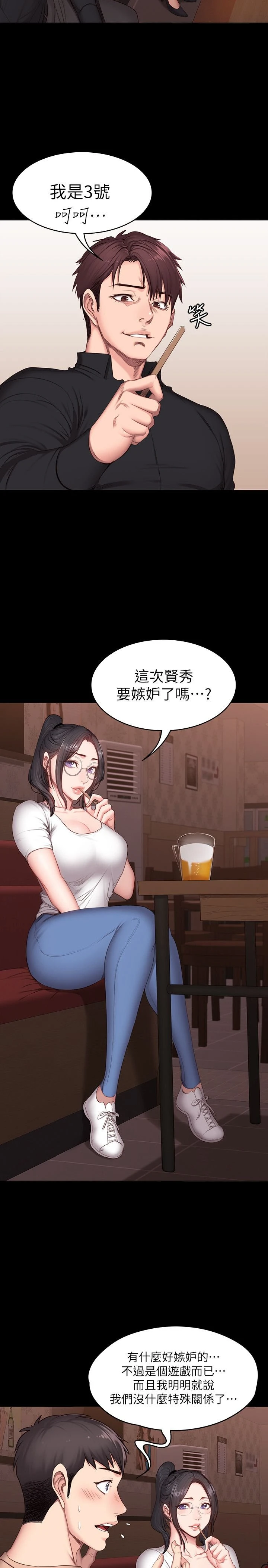 [韩国漫画] 健身教练 剧情,巨乳大奶#[29P]-14