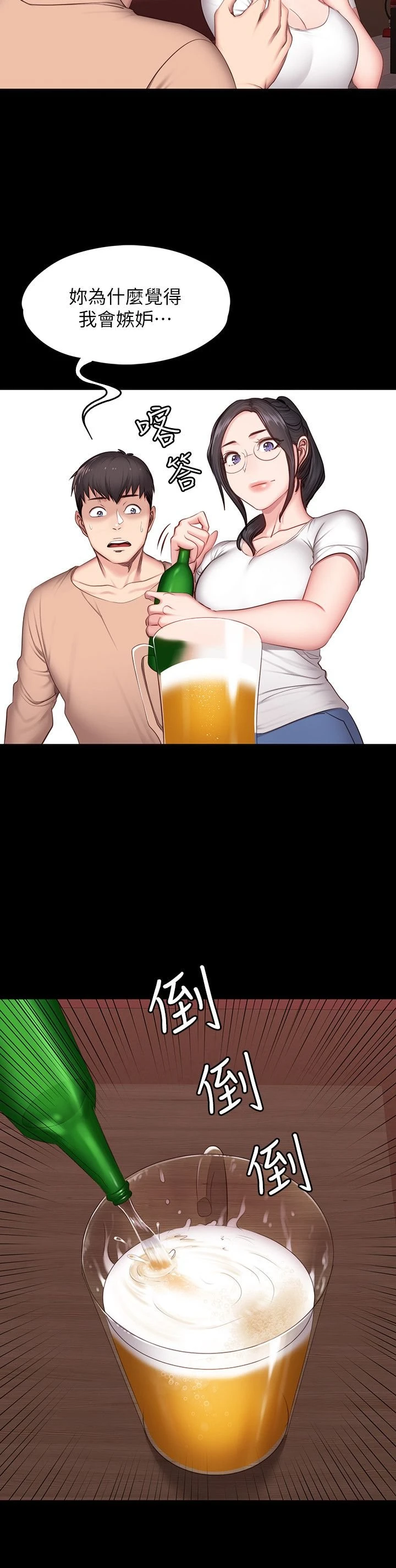 [韩国漫画] 健身教练 剧情,巨乳大奶#[29P]-15