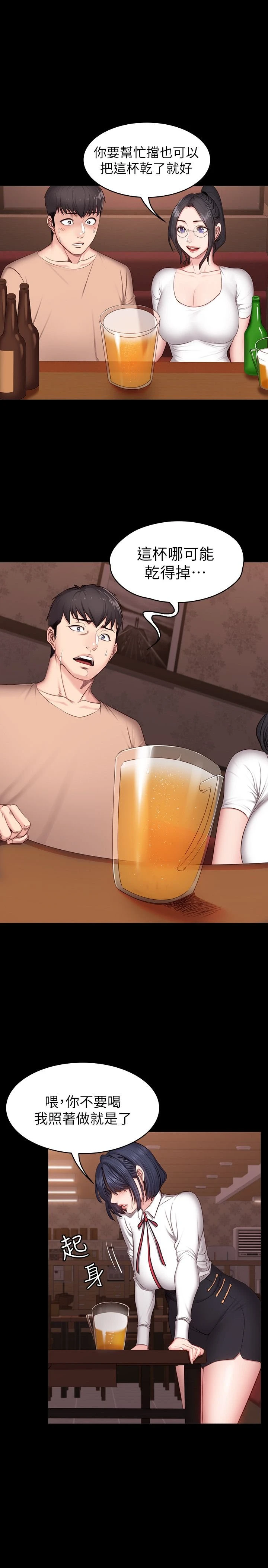 [韩国漫画] 健身教练 剧情,巨乳大奶#[29P]-16