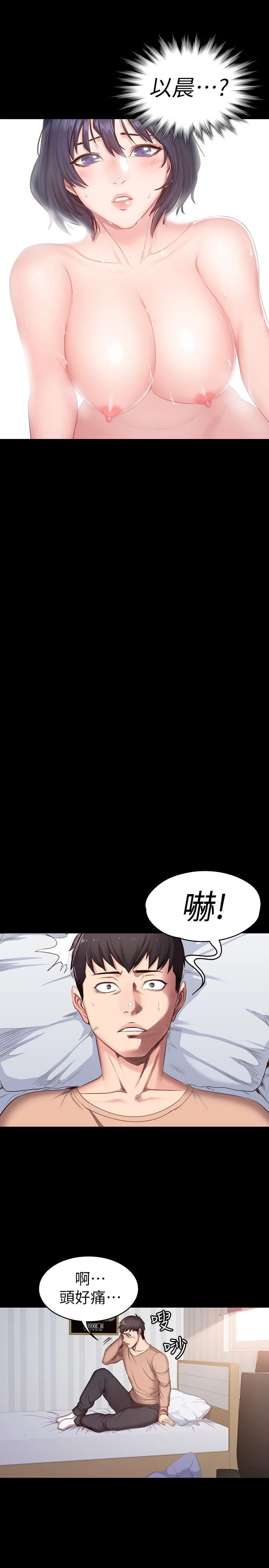 [韩国漫画] 健身教练 剧情,巨乳大奶#[29P]-24