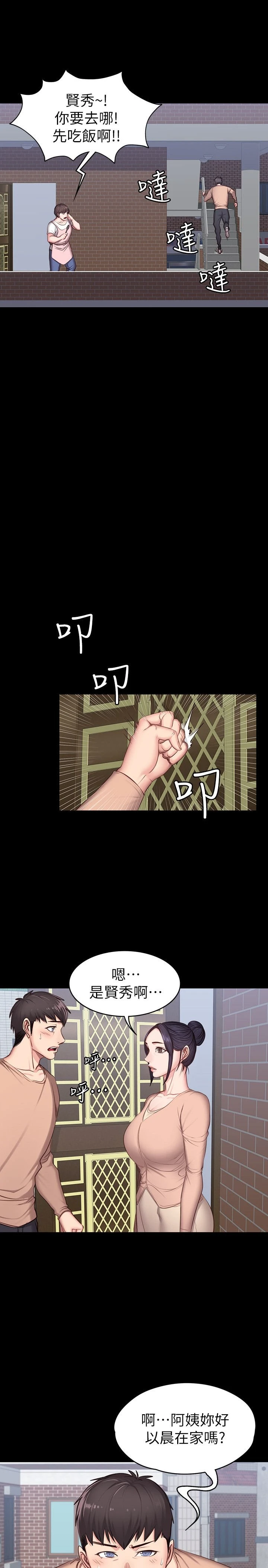 [韩国漫画] 健身教练 剧情,巨乳大奶#[29P]-27