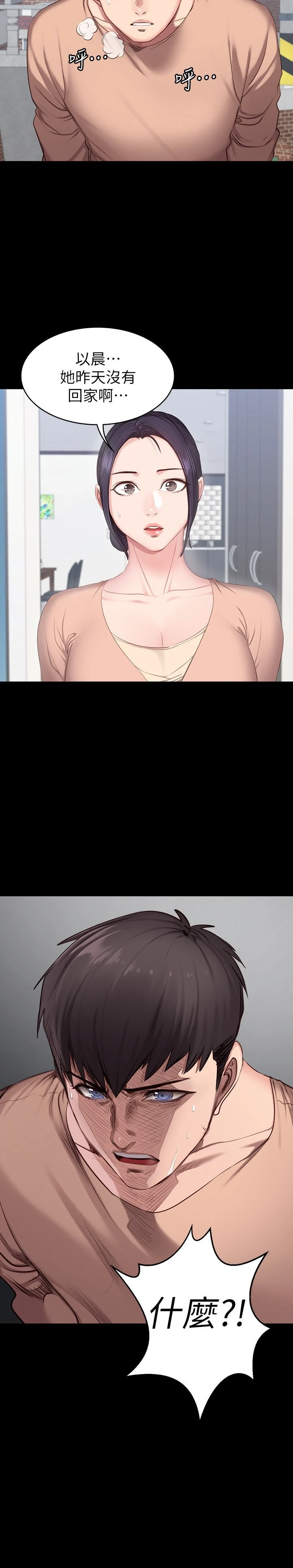 [韩国漫画] 健身教练 剧情,巨乳大奶#[29P]-28