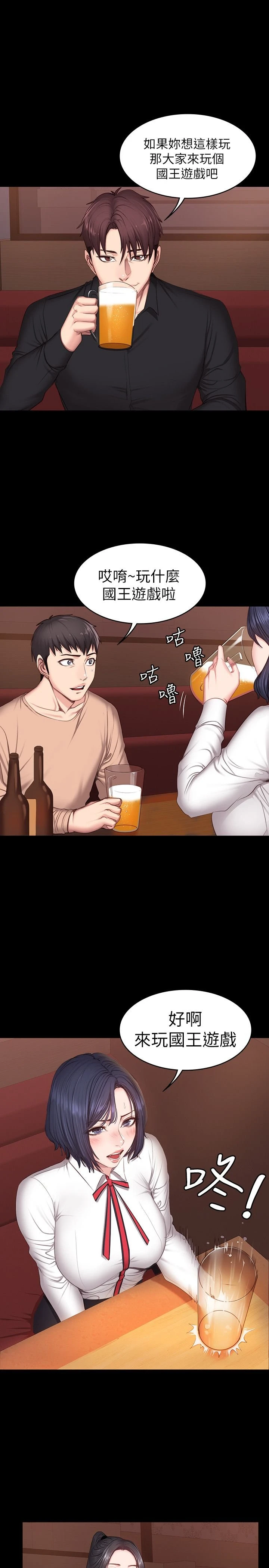 [韩国漫画] 健身教练 剧情,巨乳大奶#[29P]-4