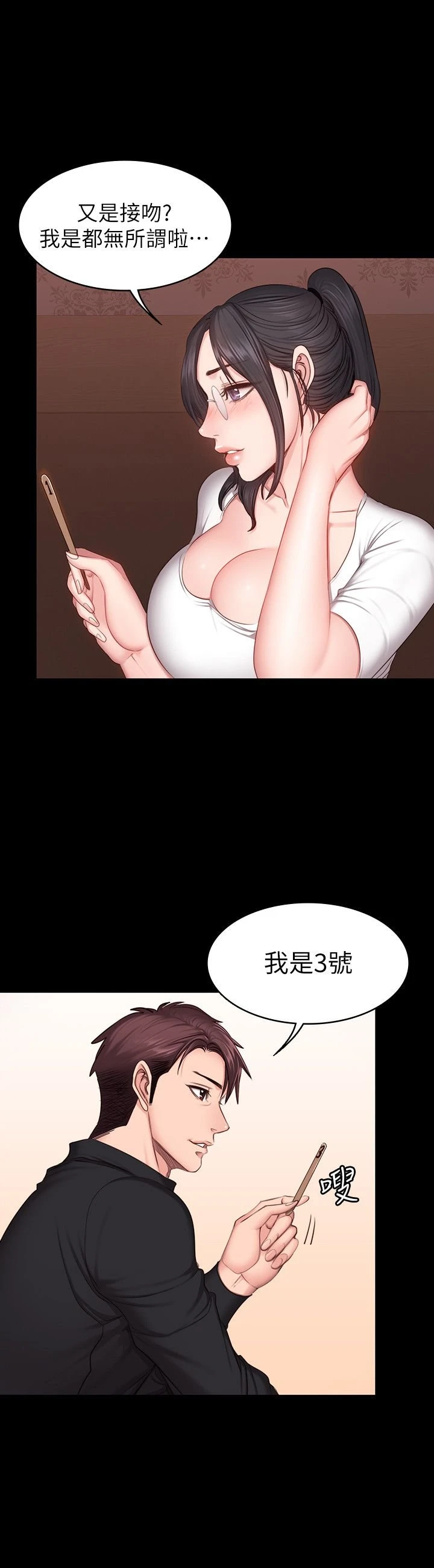 [韩国漫画] 健身教练 剧情,巨乳大奶#[29P]-6