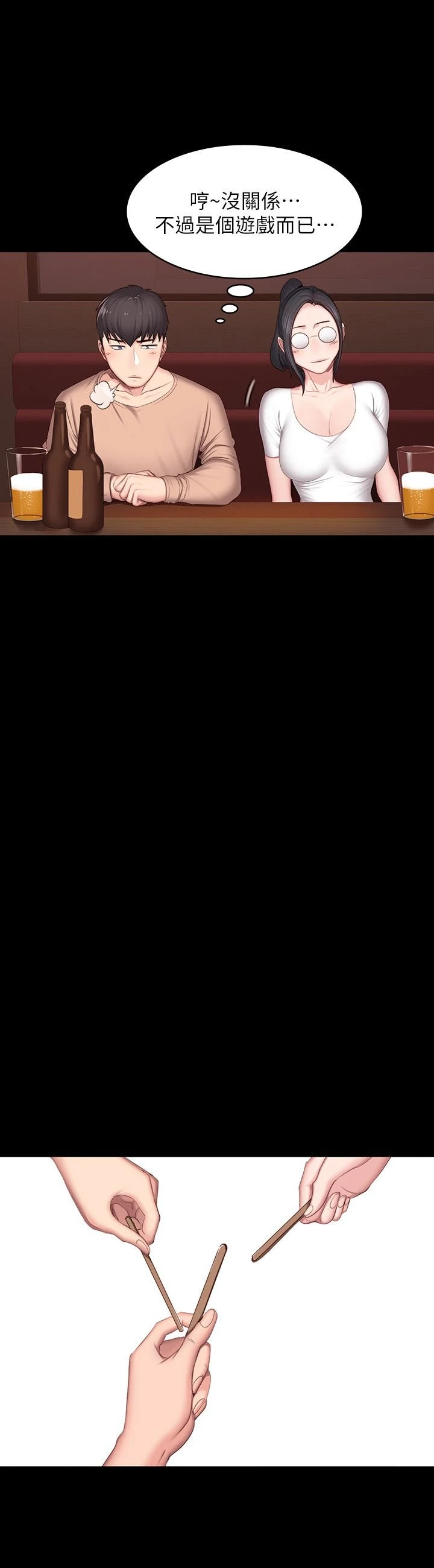 [韩国漫画] 健身教练 剧情,巨乳大奶#[29P]-9