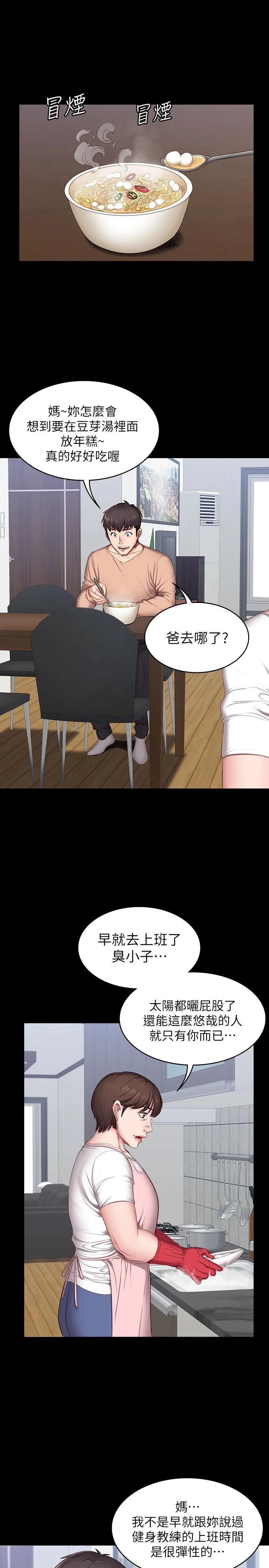 [韩国漫画] 健身教练 剧情,巨乳大奶#[29P]-1