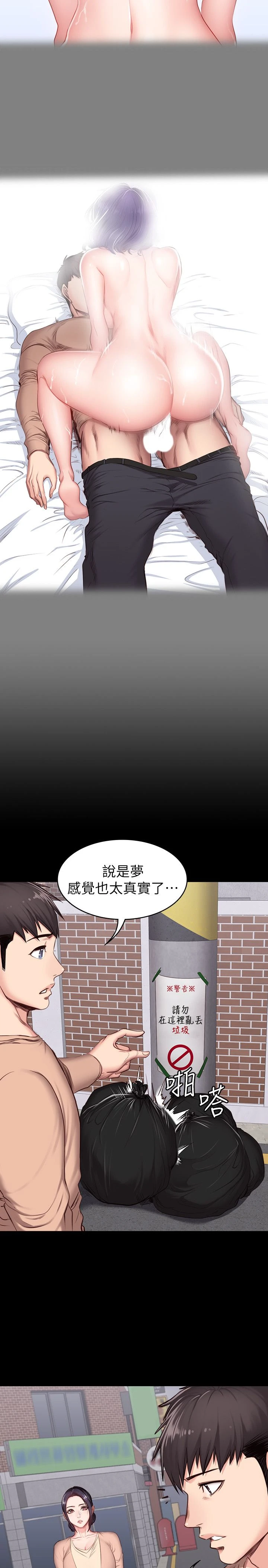 [韩国漫画] 健身教练 剧情,巨乳大奶#[29P]-11