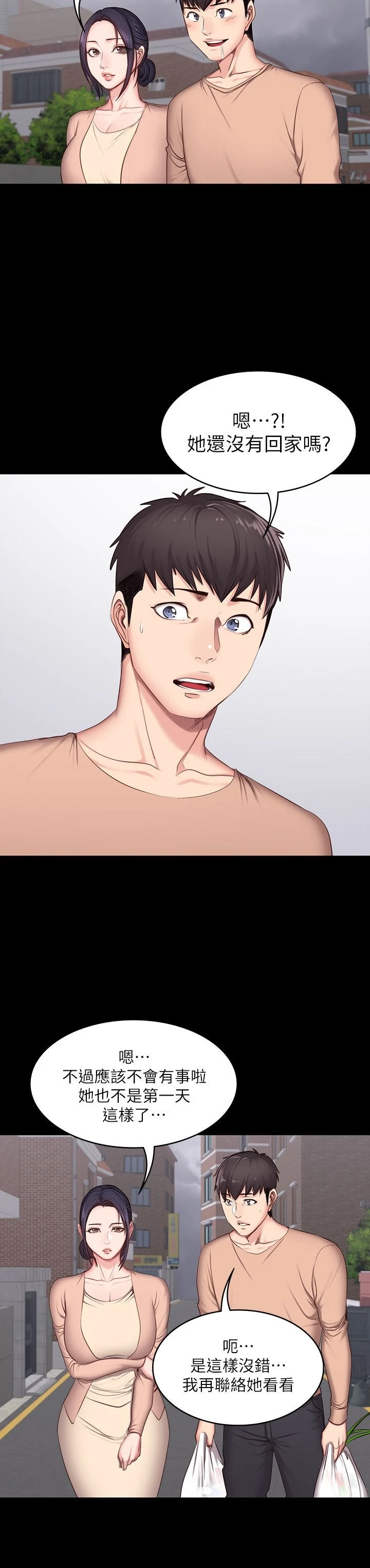 [韩国漫画] 健身教练 剧情,巨乳大奶#[29P]-14