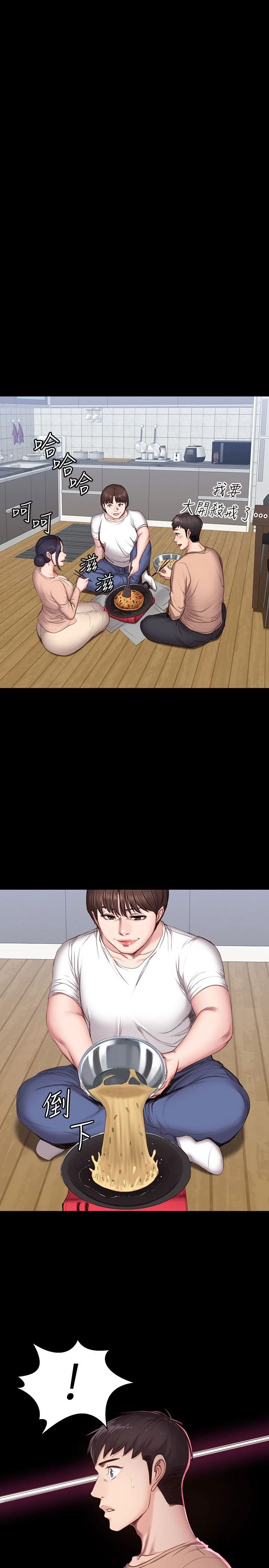 [韩国漫画] 健身教练 剧情,巨乳大奶#[29P]-15