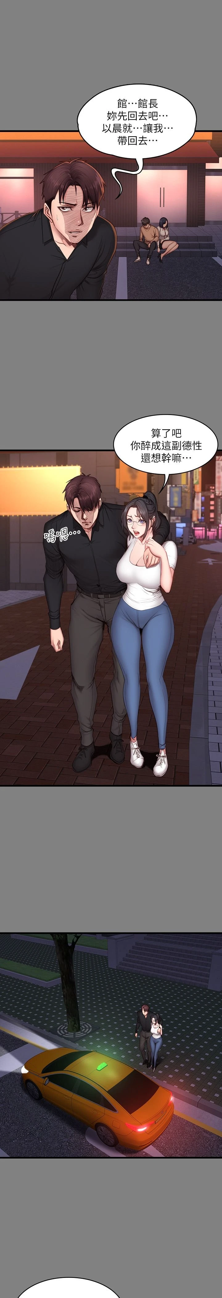 [韩国漫画] 健身教练 剧情,巨乳大奶#[29P]-17