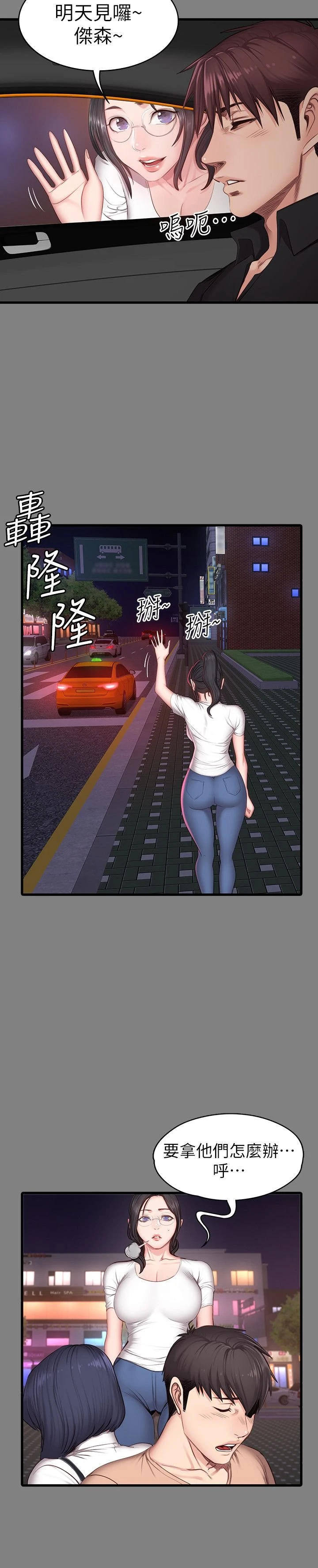 [韩国漫画] 健身教练 剧情,巨乳大奶#[29P]-18