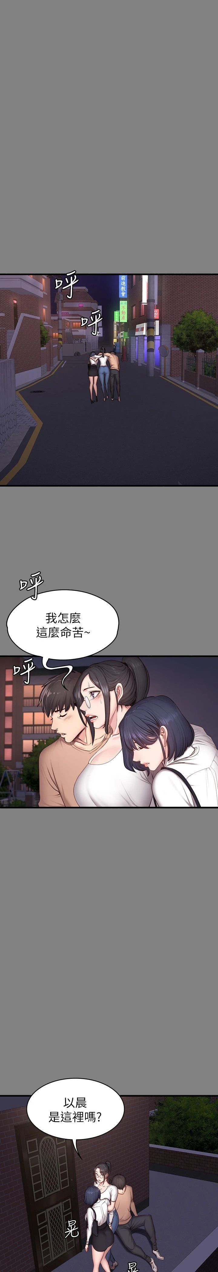 [韩国漫画] 健身教练 剧情,巨乳大奶#[29P]-19