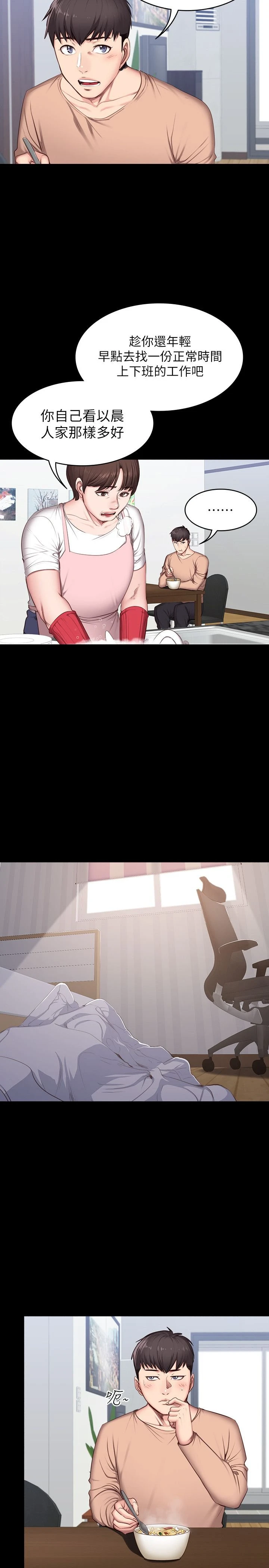 [韩国漫画] 健身教练 剧情,巨乳大奶#[29P]-2