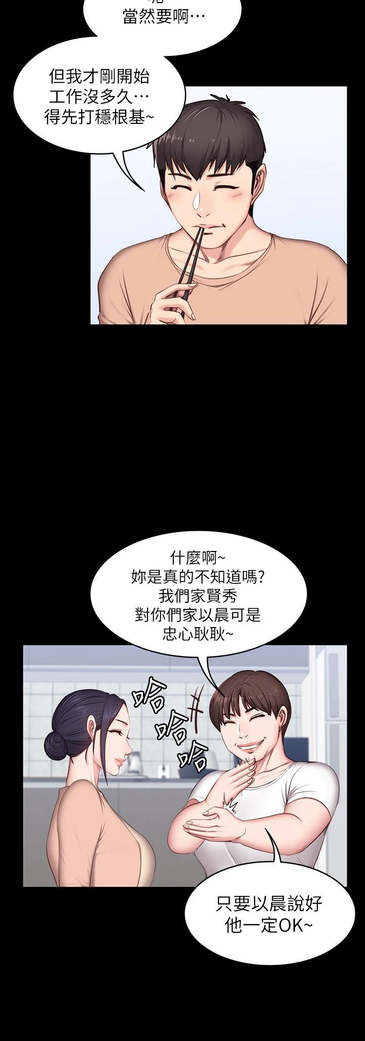 [韩国漫画] 健身教练 剧情,巨乳大奶#[29P]-25