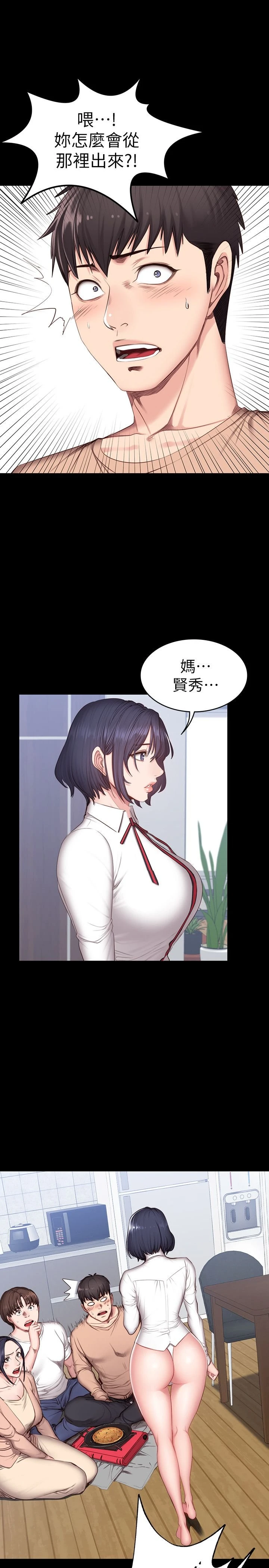 [韩国漫画] 健身教练 剧情,巨乳大奶#[29P]-27