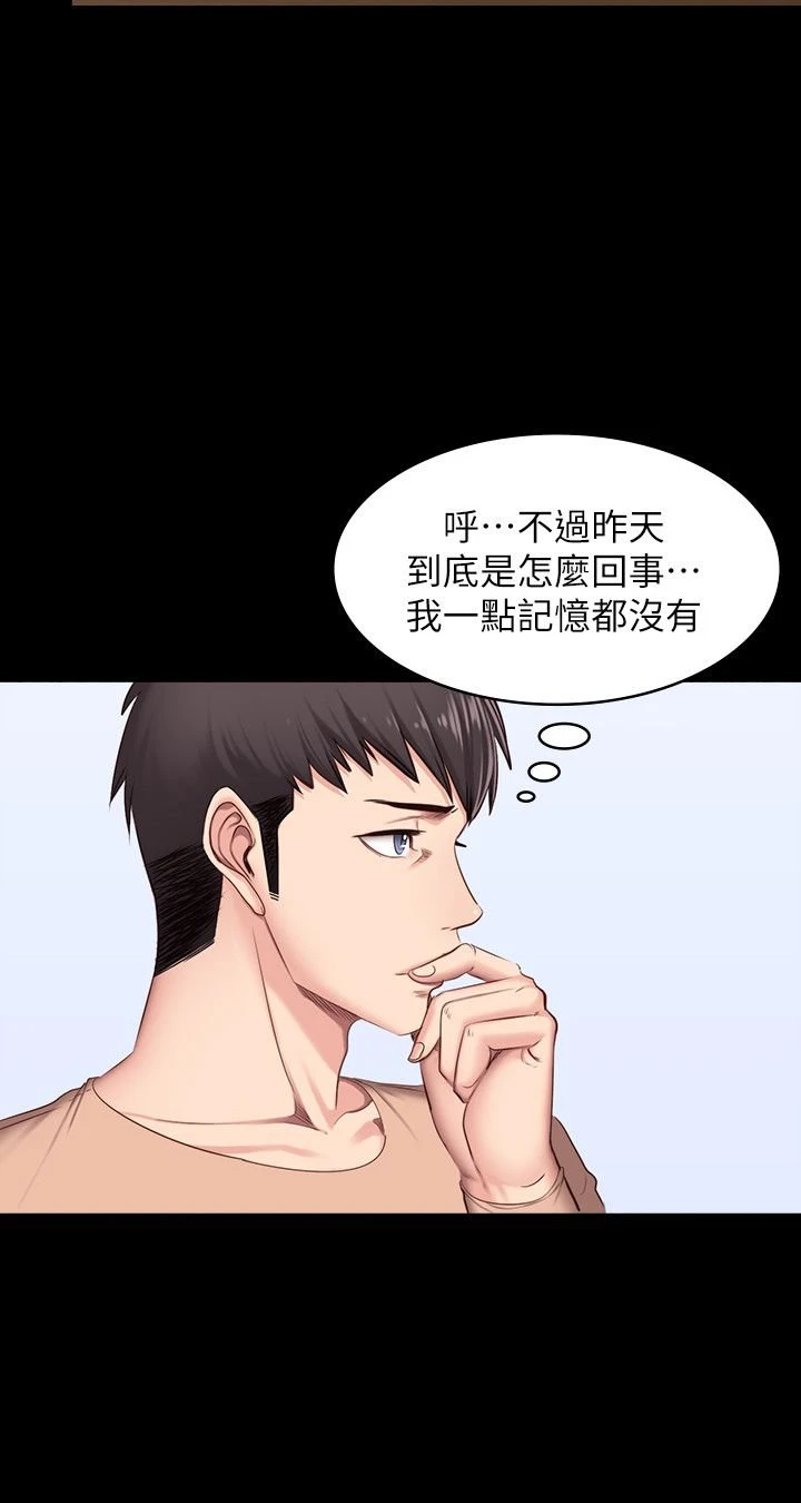 [韩国漫画] 健身教练 剧情,巨乳大奶#[29P]-3