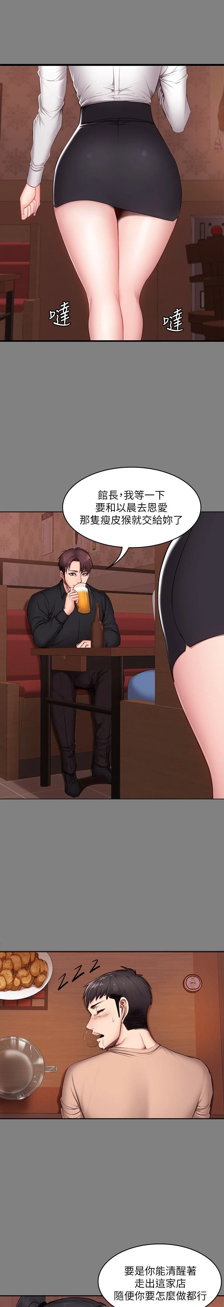 [韩国漫画] 健身教练 剧情,巨乳大奶#[29P]-7