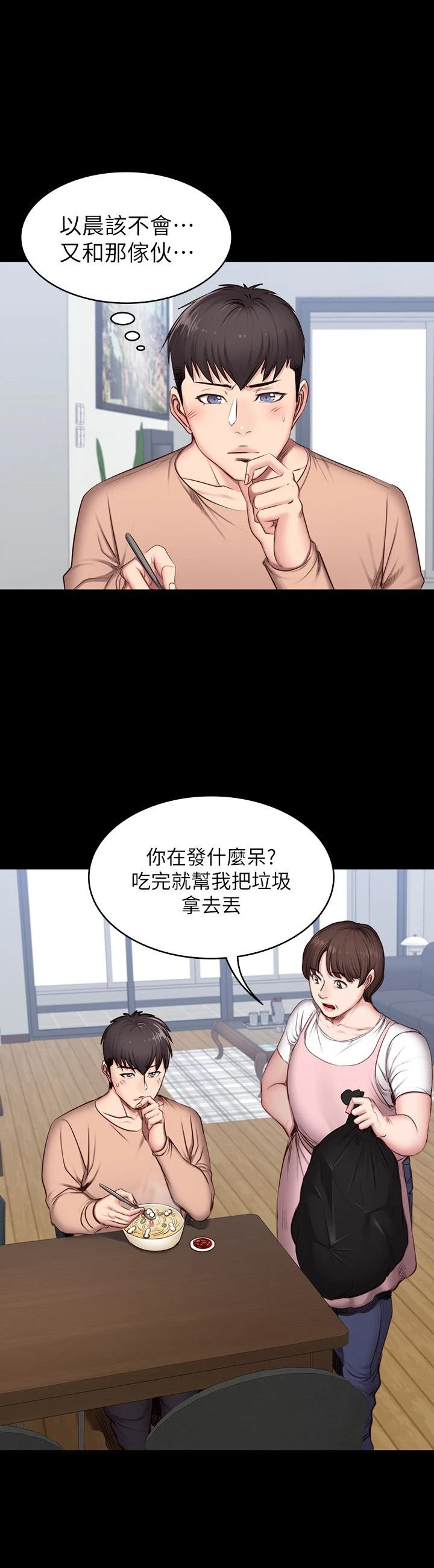 [韩国漫画] 健身教练 剧情,巨乳大奶#[29P]-9