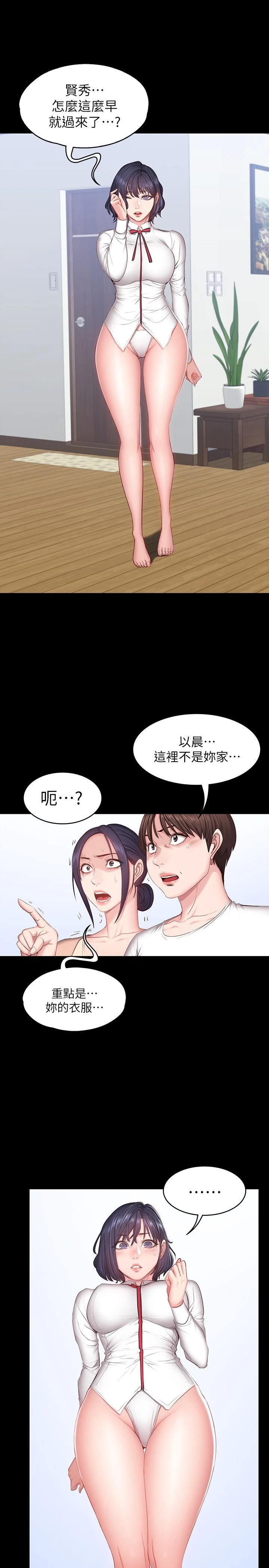 [韩国漫画] 健身教练 剧情,巨乳大奶#[29P]-1