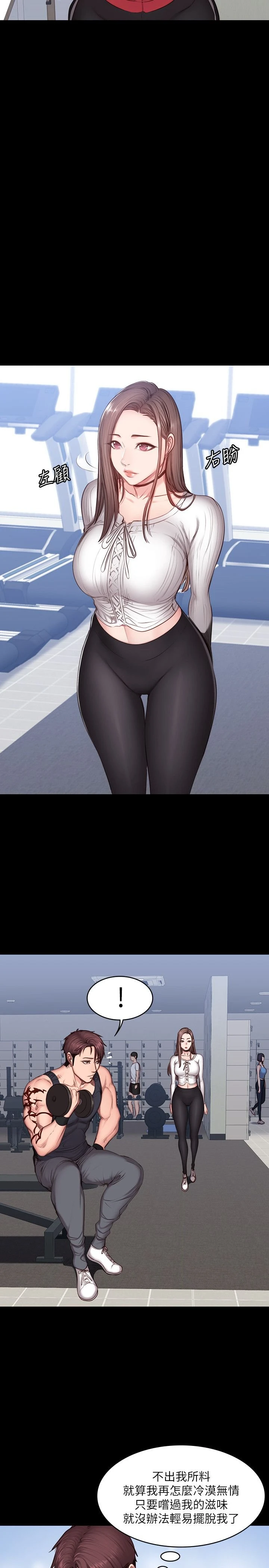 [韩国漫画] 健身教练 剧情,巨乳大奶#[29P]-10