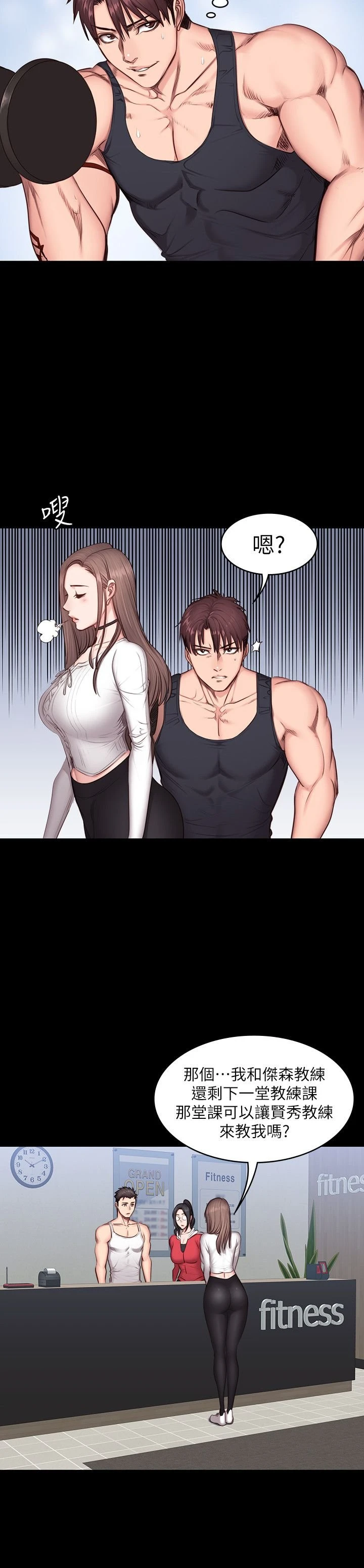 [韩国漫画] 健身教练 剧情,巨乳大奶#[29P]-11