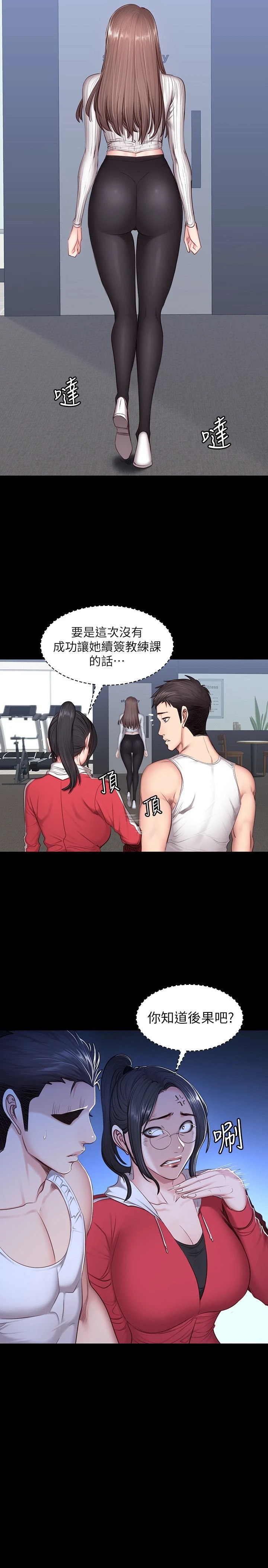 [韩国漫画] 健身教练 剧情,巨乳大奶#[29P]-13