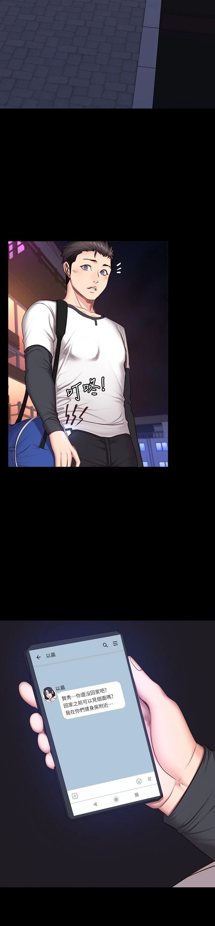 [韩国漫画] 健身教练 剧情,巨乳大奶#[29P]-23