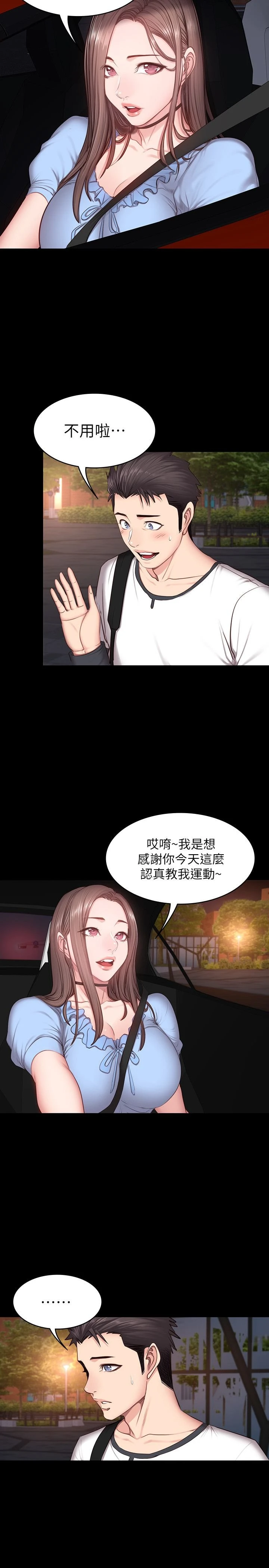 [韩国漫画] 健身教练 剧情,巨乳大奶#[29P]-25