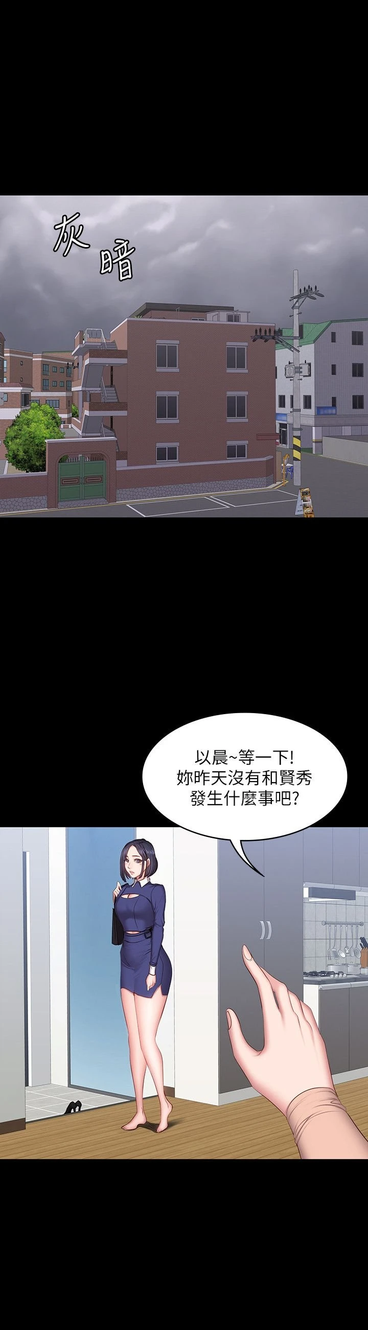 [韩国漫画] 健身教练 剧情,巨乳大奶#[29P]-3